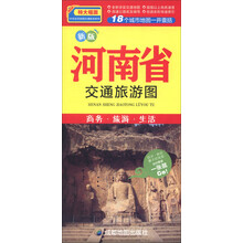 河南省旅游交通图