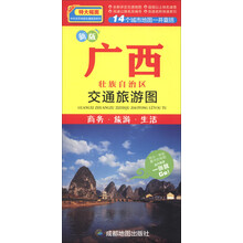广西壮族自治区旅游交通图