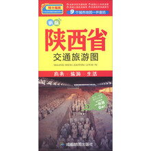 陕西省旅游交通图