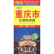 重庆市旅游交通图