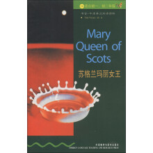 苏格兰玛丽女王(1级.适合初一、初二年级)(书虫.牛津英汉双语读物)