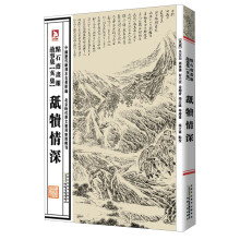 中国历代绘刻本名著新编：点石斋画报故事集（亥集）·舐犊情深