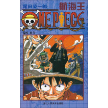 航海王·卷4:新月