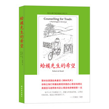 蛤蟆先生的希望
