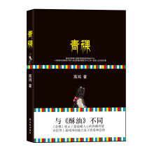 青稞