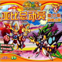 奥拉星亚比总动员磁力贴：奥拉之树
