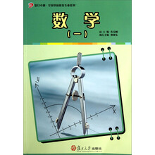 数学（1）