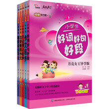 培优全方案·学系列·智慧熊作文:小学生作文起步(套装全5册)(全彩)