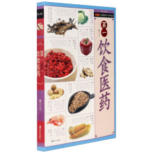 第一生活：第一饮食医药