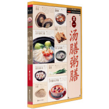 第一生活:第一汤膳粥膳