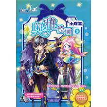 奥雅之光：绘画小课堂3
