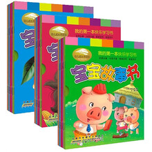 我的第一本快乐学习书（套装全30册）