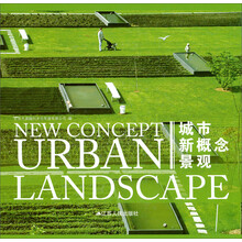 城市新概念景观