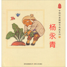 中国优秀图画书典藏系列7（套装共5册）
