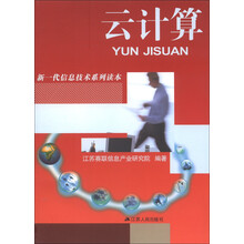 云计算