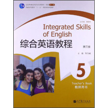 综合英语教程5（教师用书）（第3版）