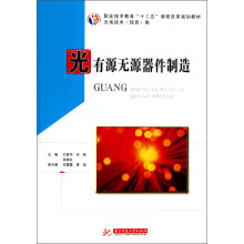 光有源无源器件制造