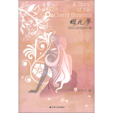 樱花梦·周华元影视剧作集