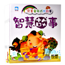 可一少儿点读书：完美童年成长故事（套装共10册）