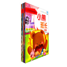 好宝宝快乐阅读馆(性格培养故事共10册)