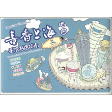 书香上海地图：手绘书店指南（2012年版）