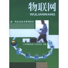 物联网