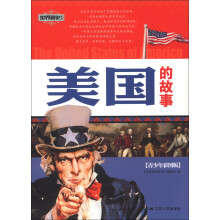 美国的故事