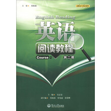 英语阅读教程（第2册）
