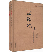 歧路灯（套装上下册）
