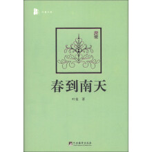 叶曼作品·春到南天