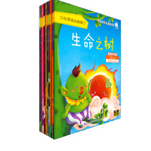 好宝宝快乐阅读馆(心灵成长故事共10册)
