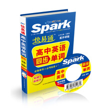快易通·高中英语同步单词：必备单词+必考短语+重点句型（配外研版）（必修1-选修11）（附MP3光盘）