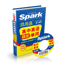 快易通·高中英语同步单词（人教版必修1-选修11）必备单词+必考短语+重点句型（赠光盘MP3带字幕）