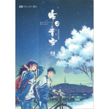 昨日青空.上