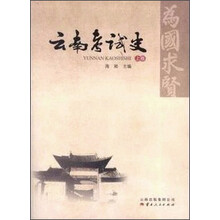 云南考试史