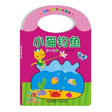 阳光宝贝可爱手提书：小猫钓鱼（0～3岁）