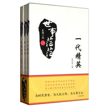 世事茫茫（套装共3册）