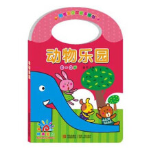 阳光宝贝可爱手提书：动物乐园（0～3岁）