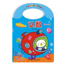 阳光宝贝可爱手提书：认数（0～3岁）