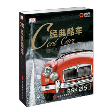 经典酷车