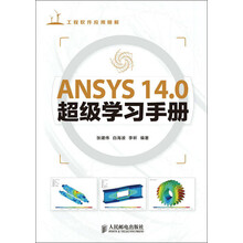 ANSYS 14.0超级学习手册（附DVD光盘1张）
