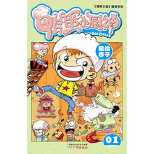 《爆笑王国》爆笑系列：蛋小厨神（1）