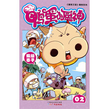 《爆笑王国》爆笑系列：鸭蛋小厨神（2）