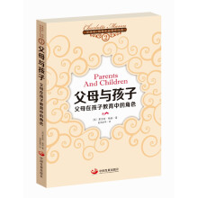 夏洛特·梅森家庭教育经典之2·父母与孩子：父母在孩子教育中的角色