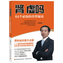 肾虚吗