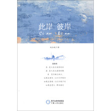 此岸·彼岸