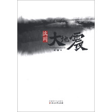 汶川大地震