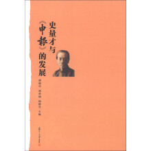 史量才与《申报》的发展
