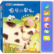 好好玩·绘声绘色语言馆:农场的早晨