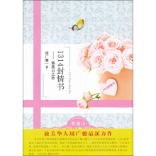 1314封情书：落基山之恋